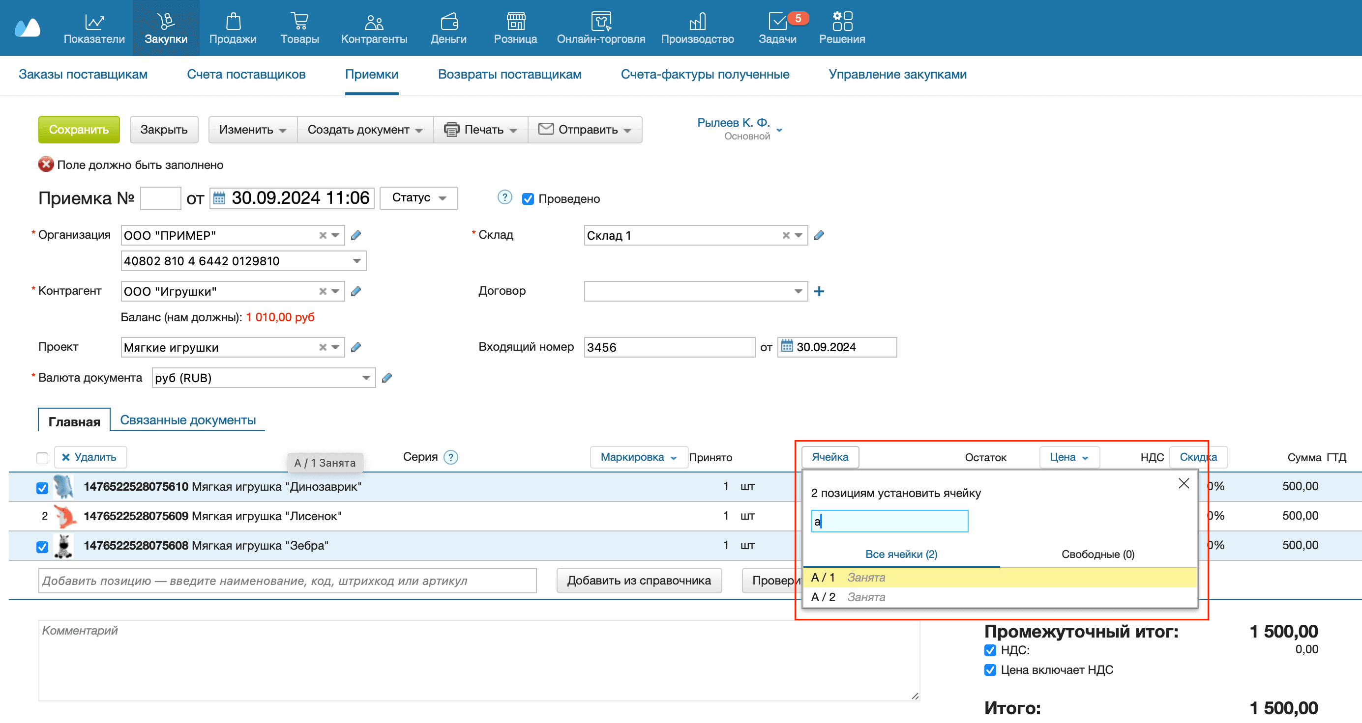 Выбрать несколько ячеек