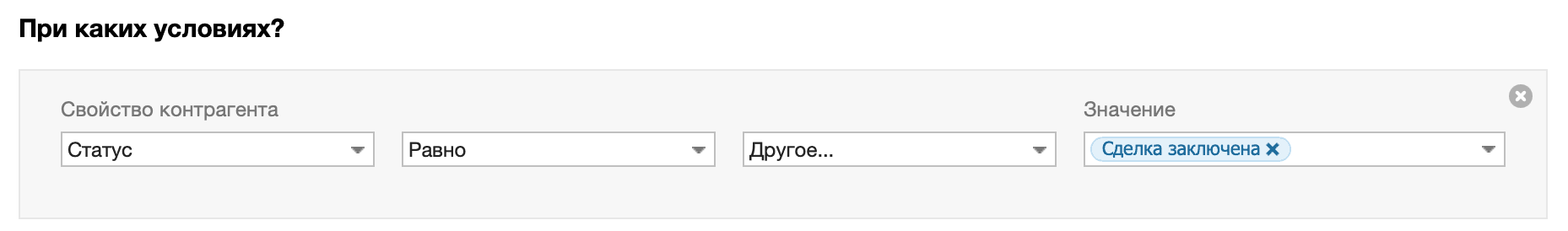 Оповещение о закрытом документе