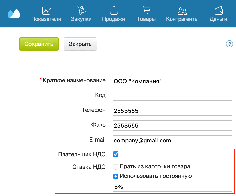 Карточка юрлица с ндс