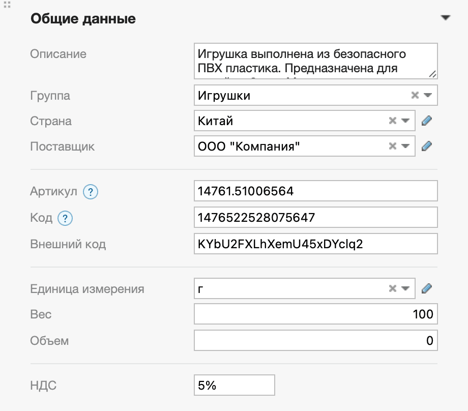 Карточка товара доп.информация