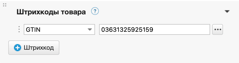Штрихкод gtin