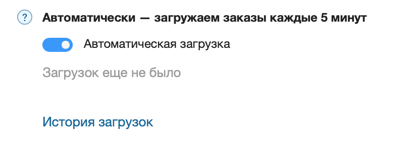 Автозагрузка