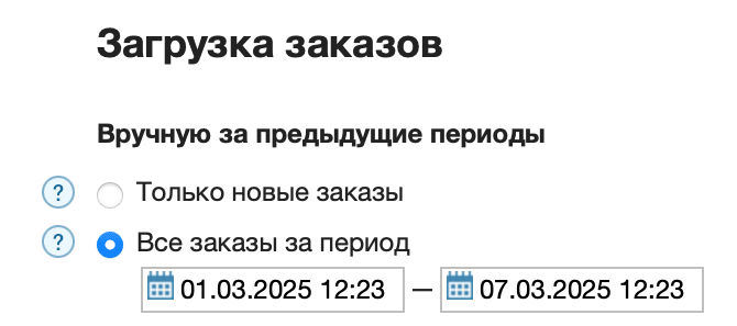 Заказы загрузка заказов