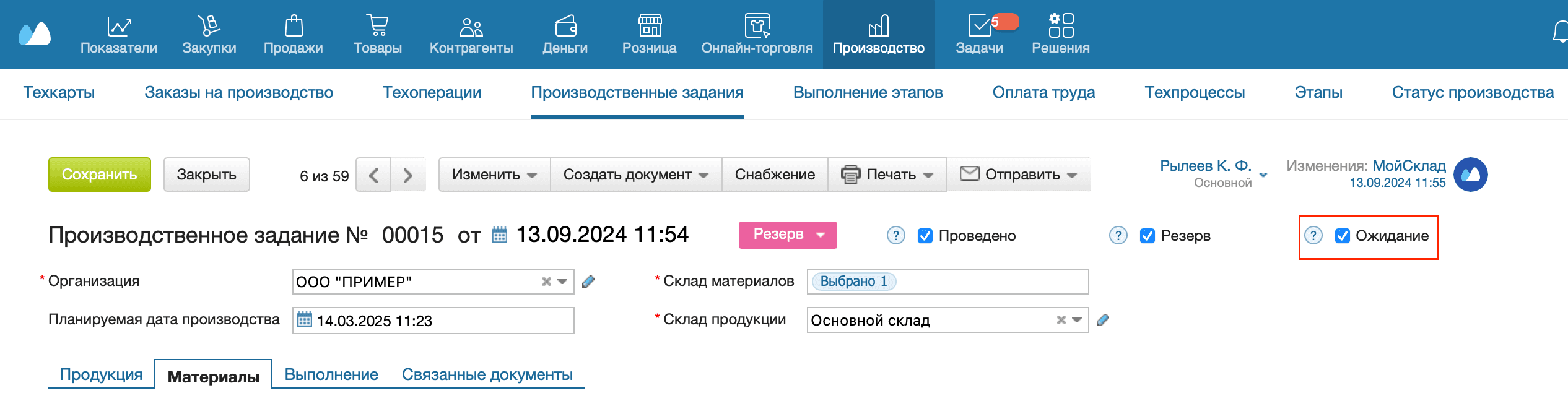 Ожидание пз