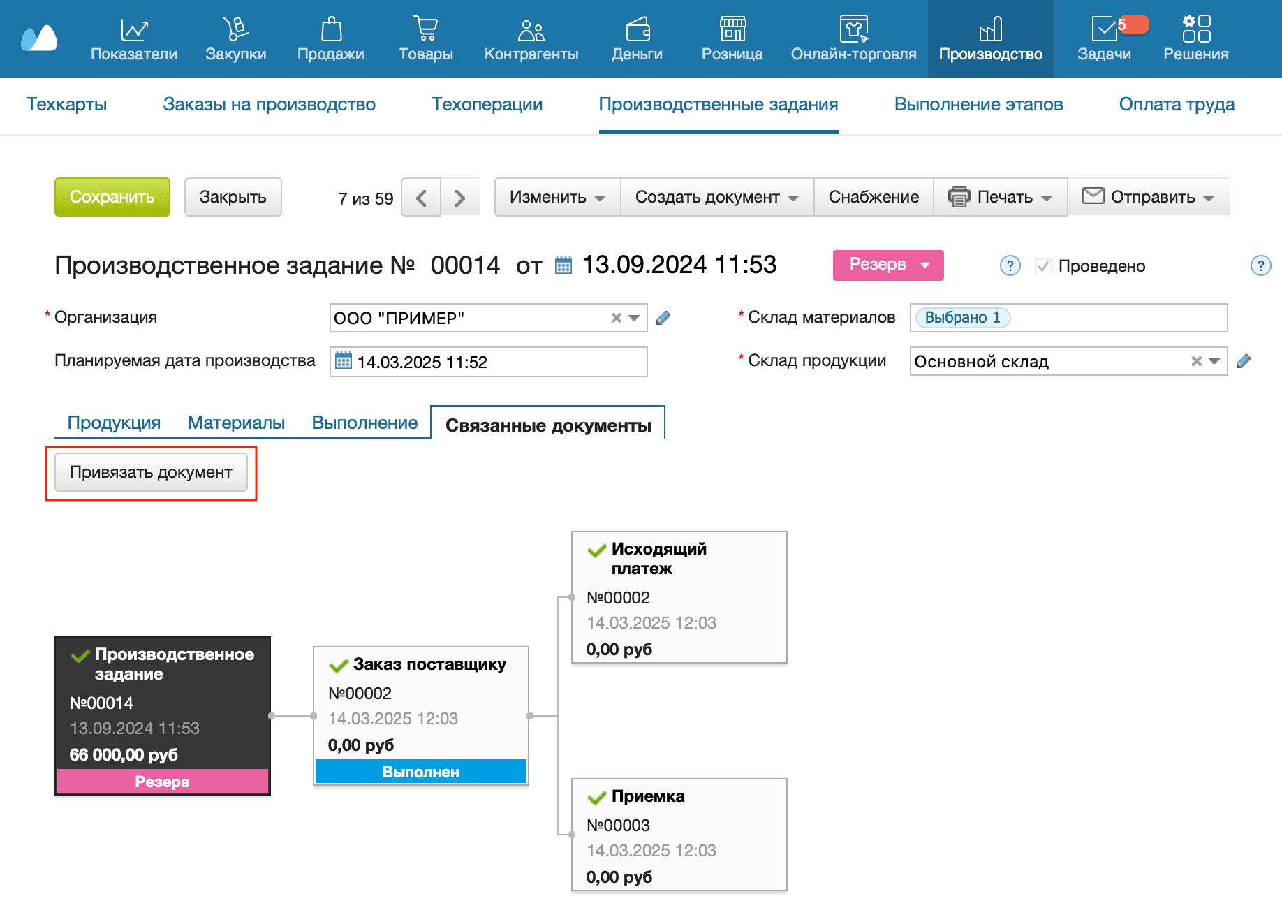 Связанный документ пз
