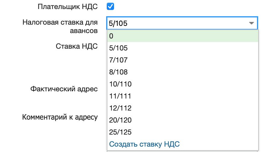 Выбор налоговой ставки