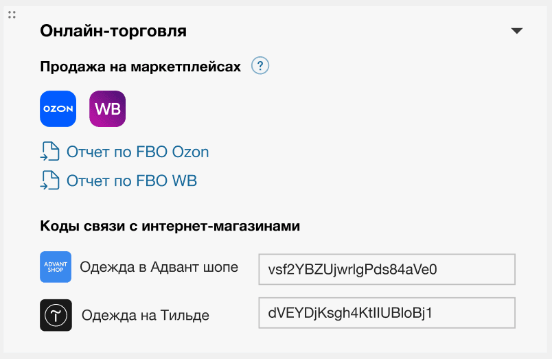 Уникальные для магазина