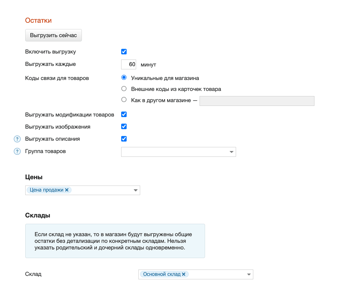 Тильда остатки