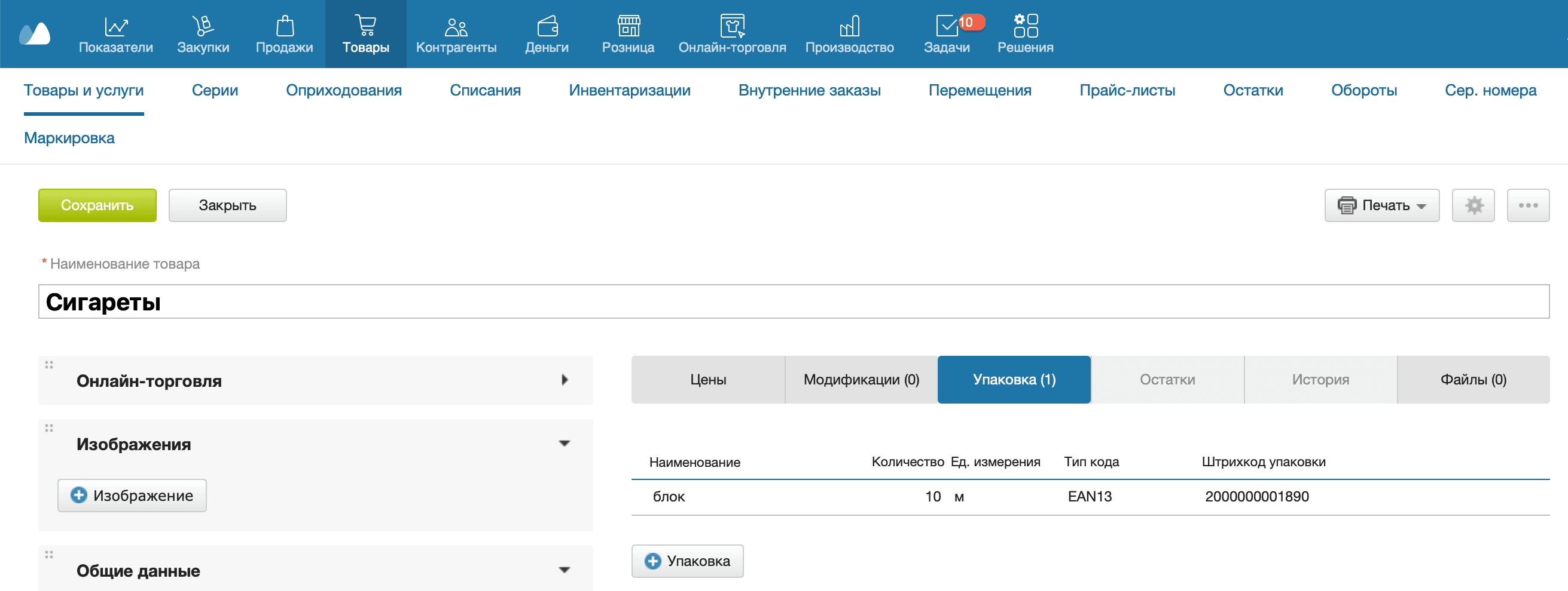 Сигареты в блоках карточка