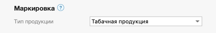 Маркировка табачная продукция