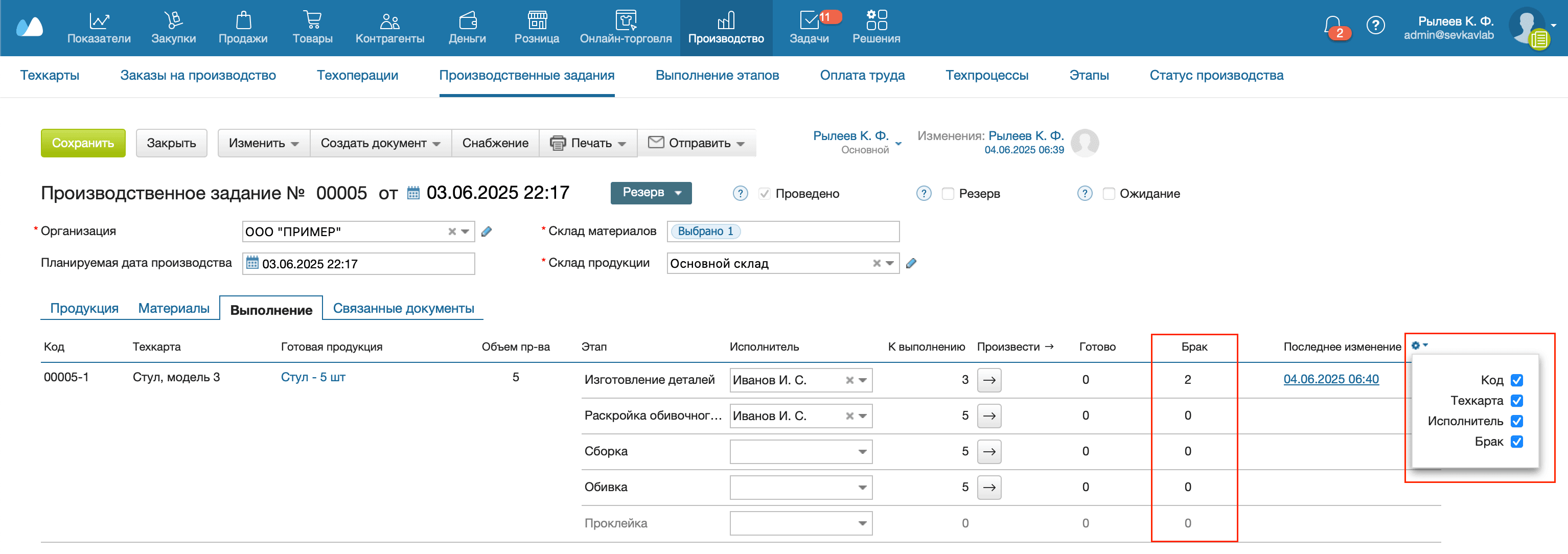 Пз колонка брак