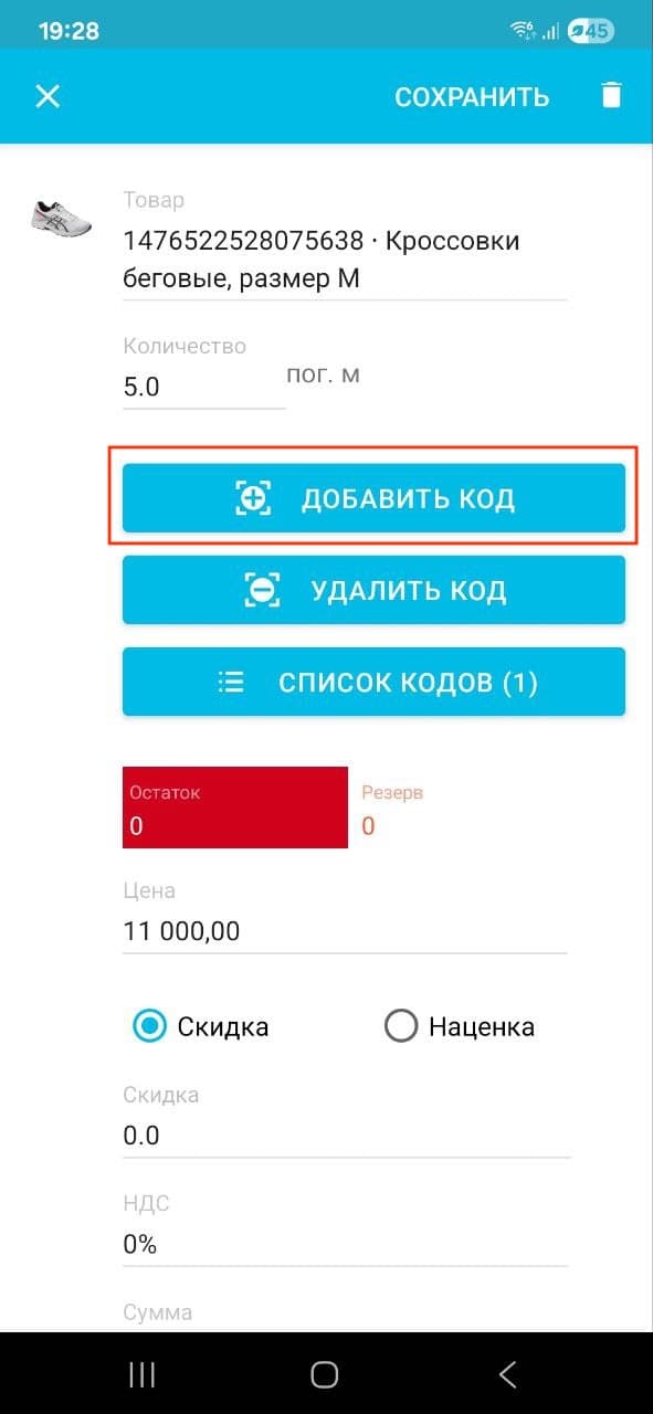 Приложение мс добавить код copy