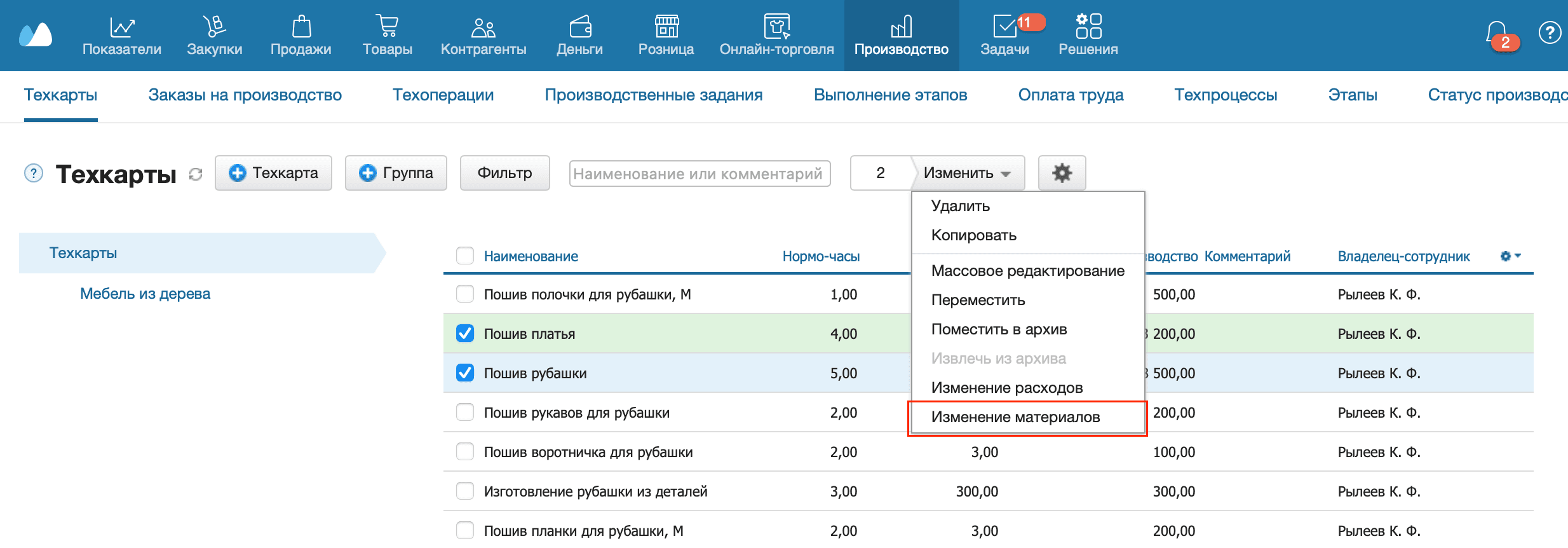 Массовое изменение материалов в техкартах
