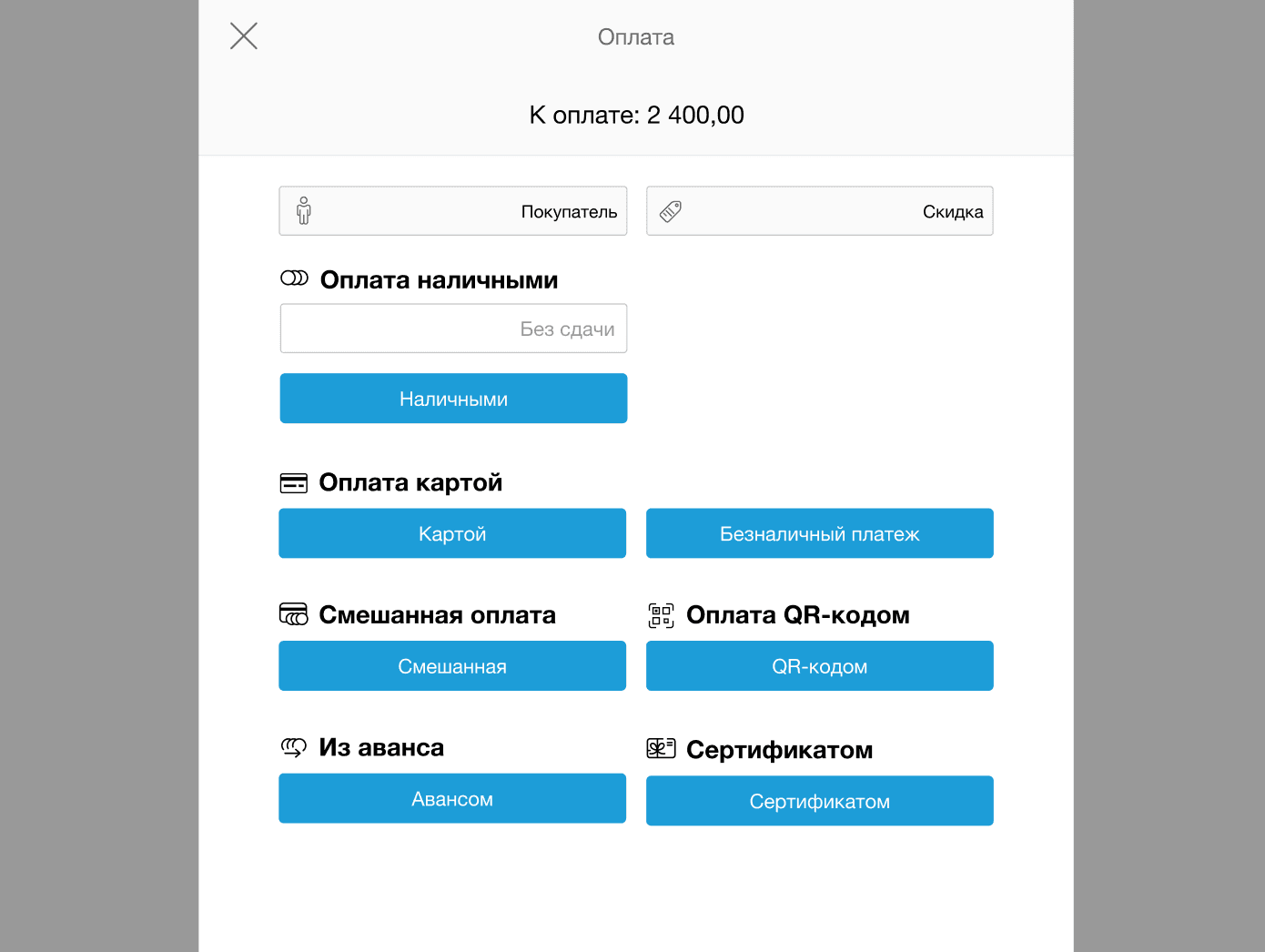 Оплата сертификатом