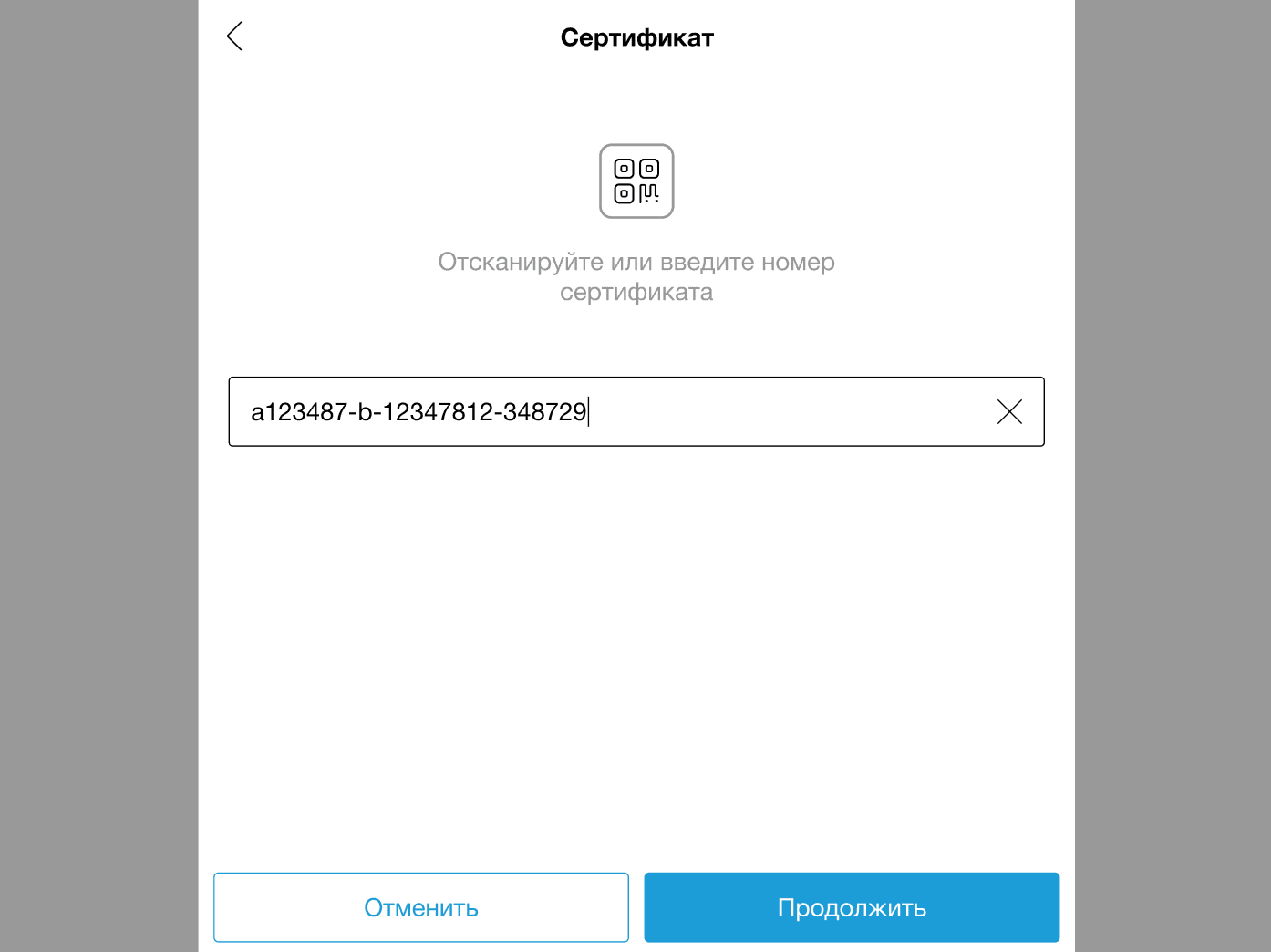 Продолжить