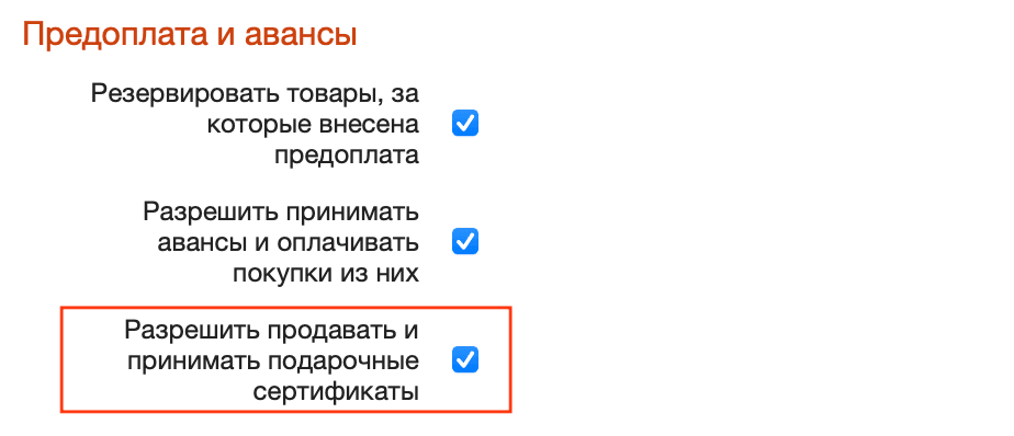 Настройки тп разрешить работу с сертификатами