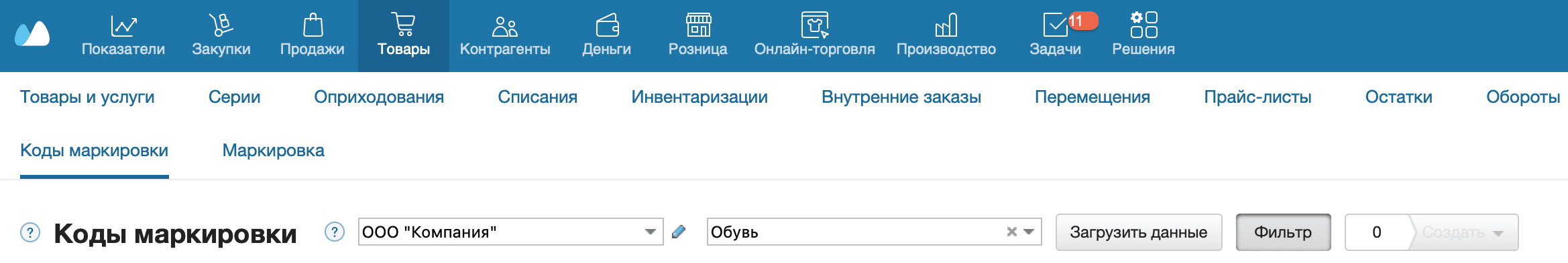 Км загрузить км