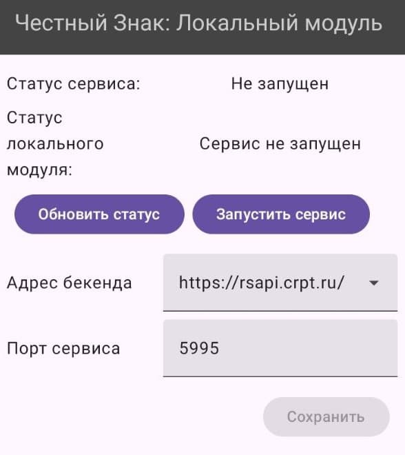 Настройки лм чз андроид