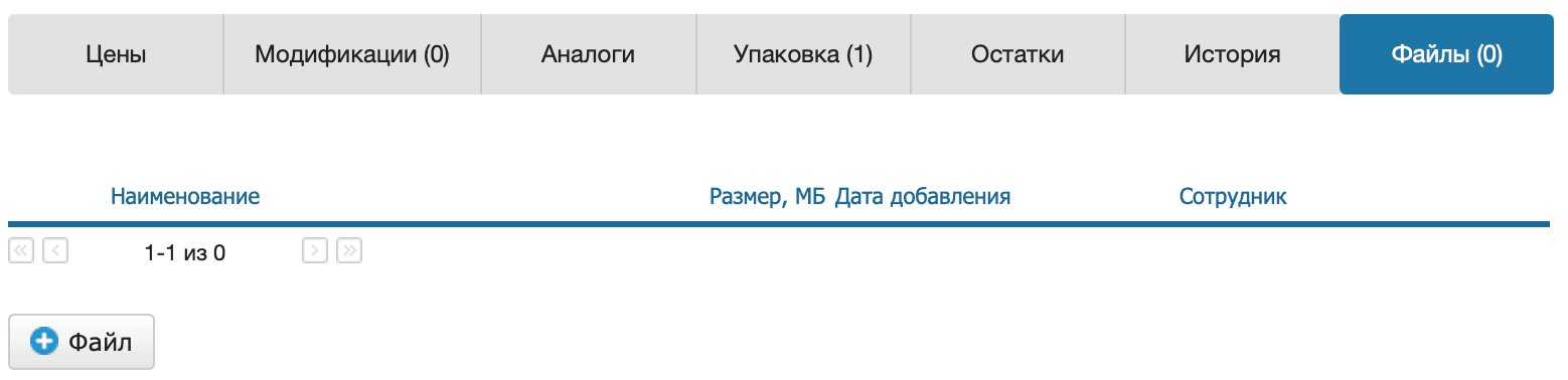 Кнопка Файл