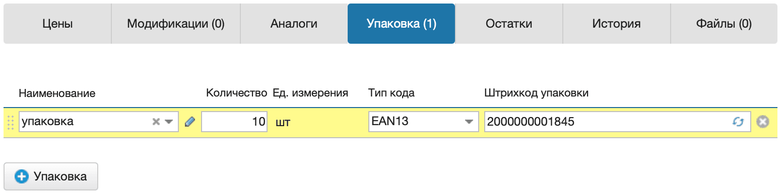 Штрихкод упаковки