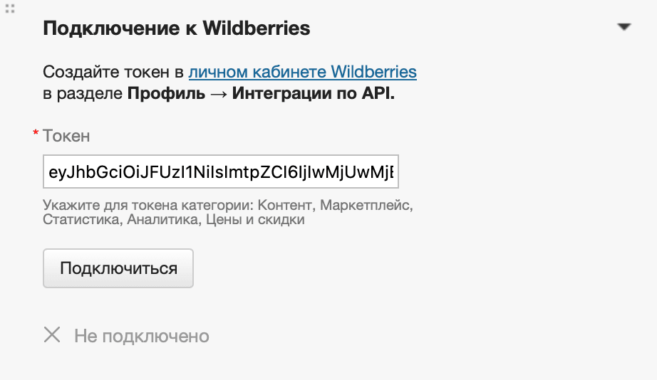 Мс вб указать токен