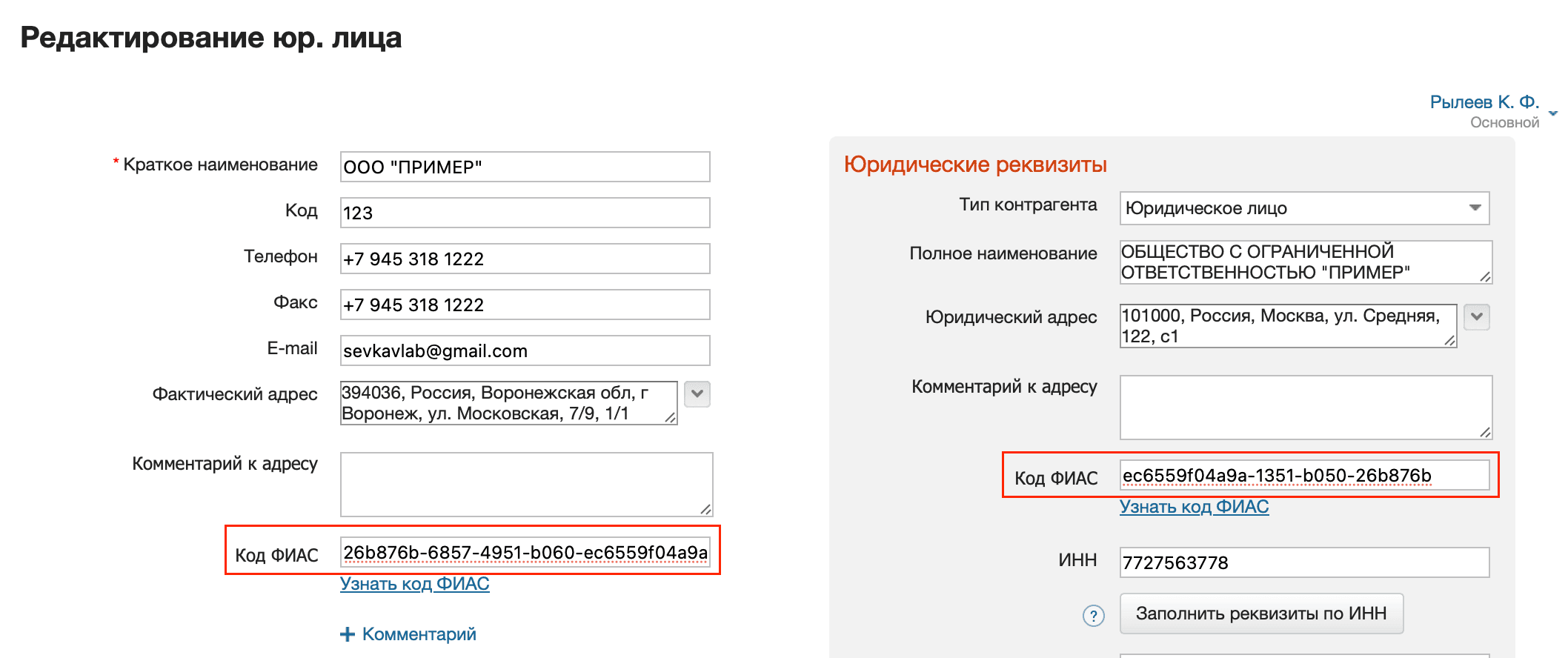 Вывод из оборота код фиас