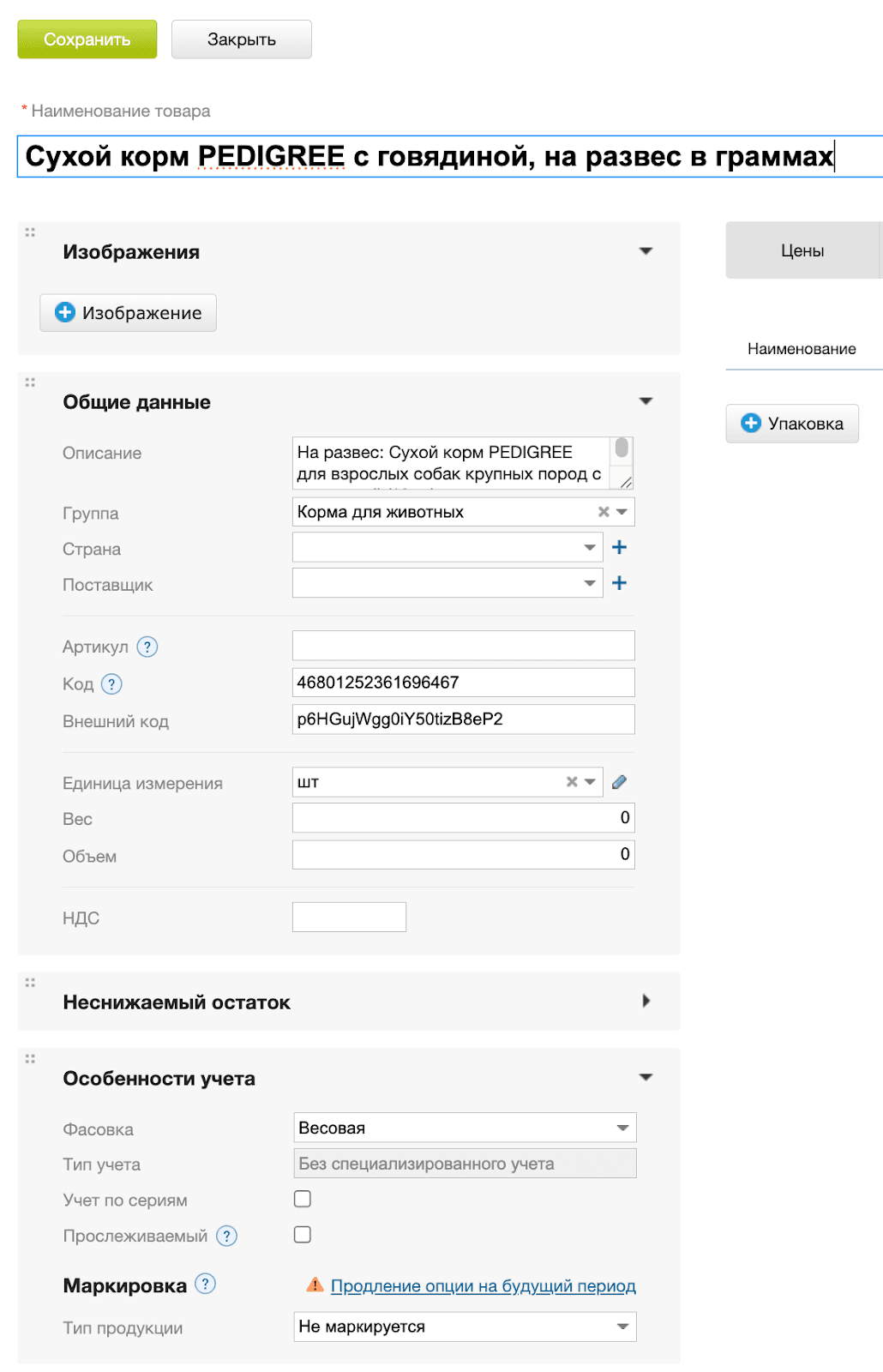 Корм карточка товара