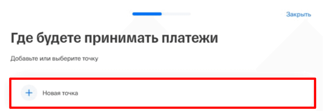 Установка в тбанке