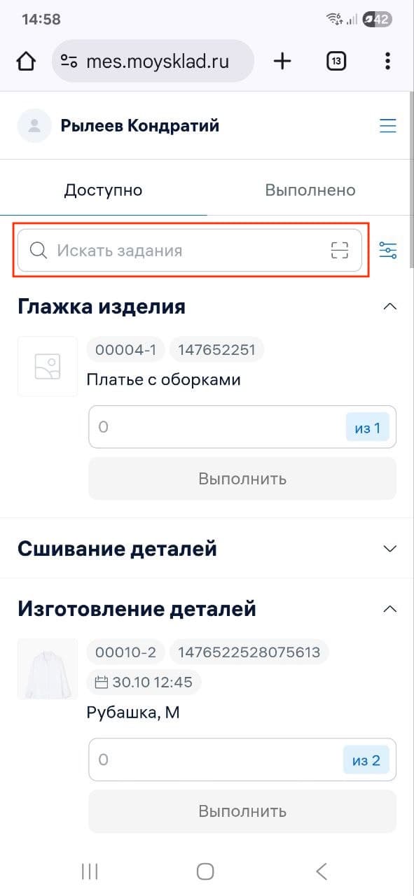 Искать задание