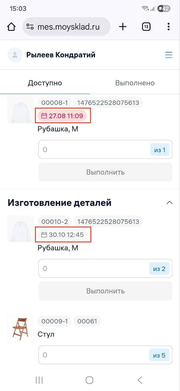 Дата выполнения