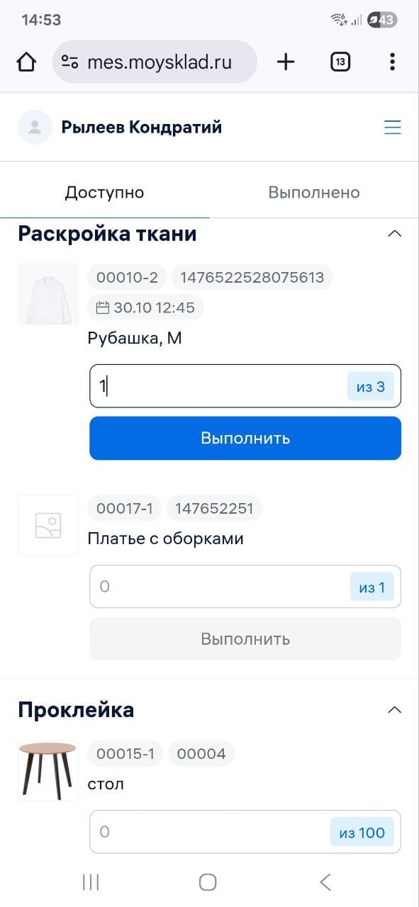 Выполнить