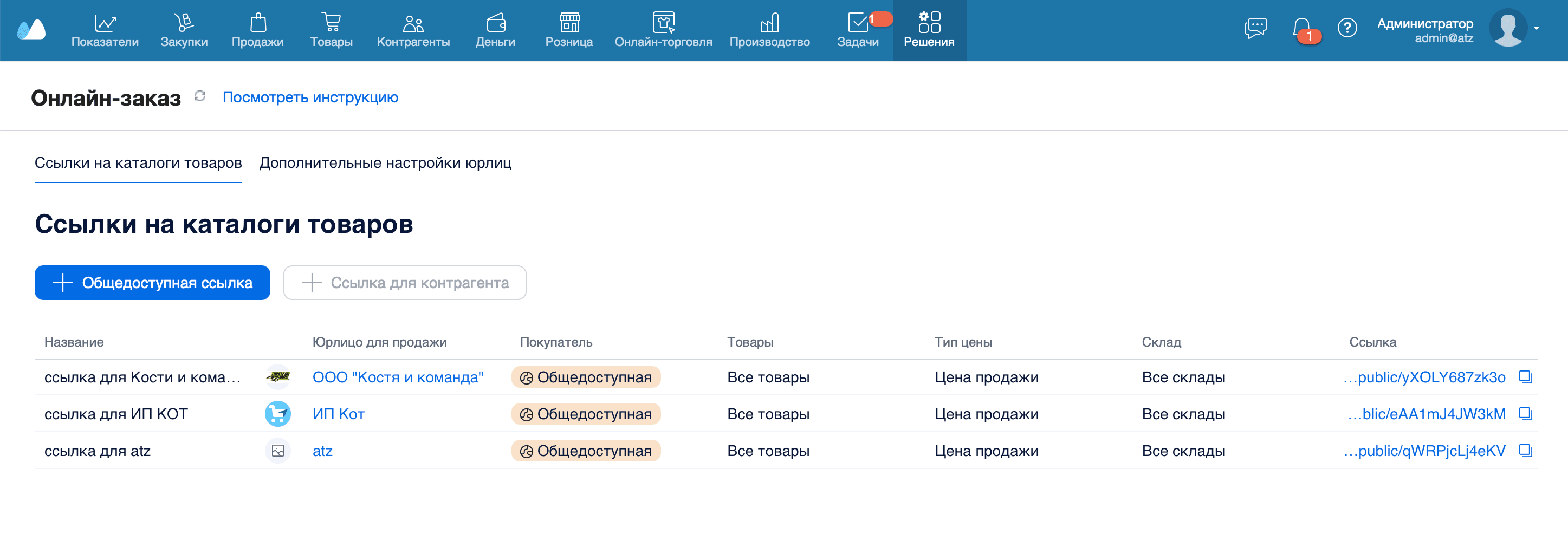 Ссылки на каталоги товаров
