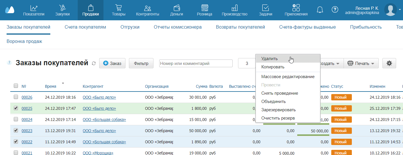Из списка документов
