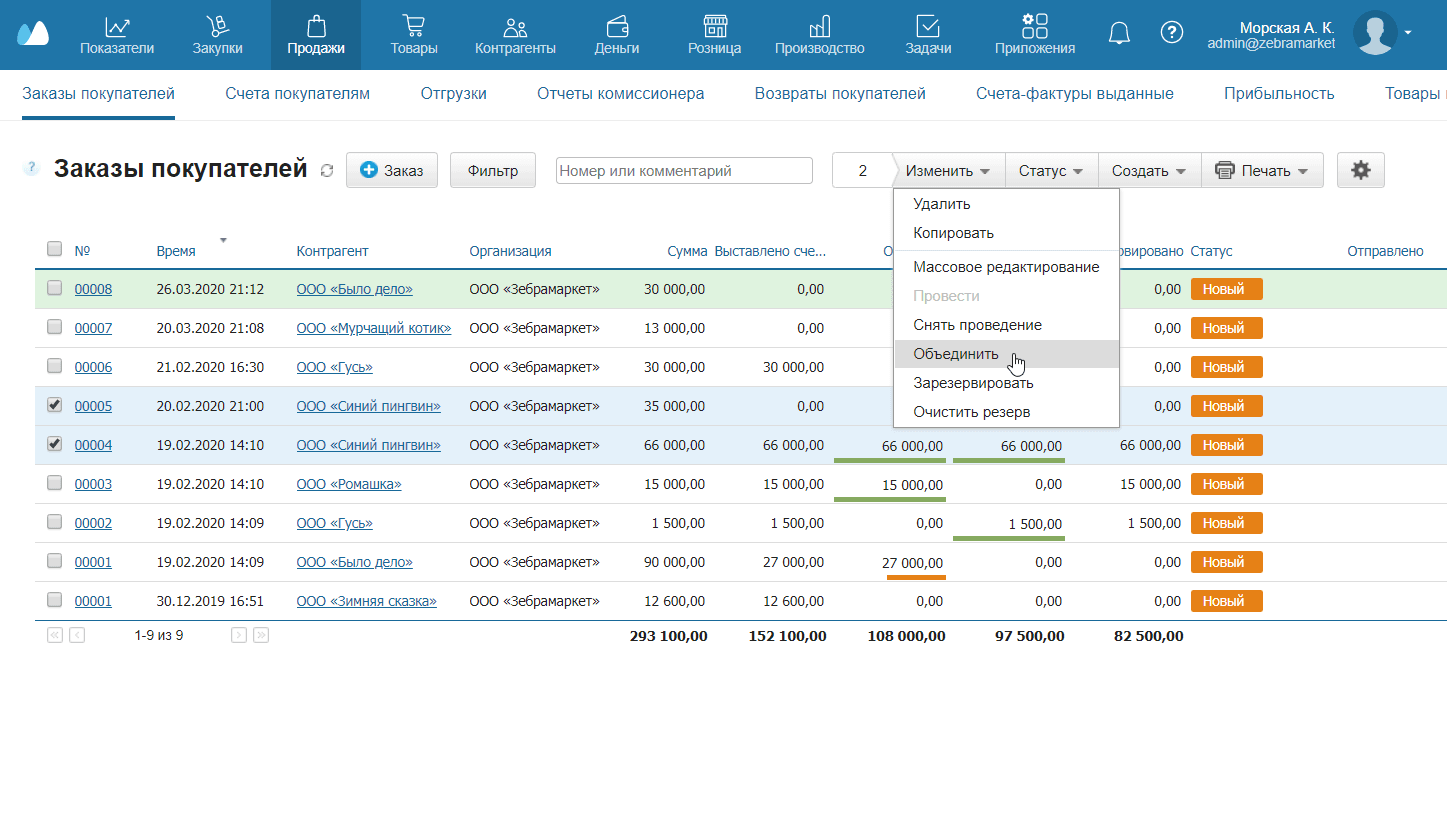 Объединить документы