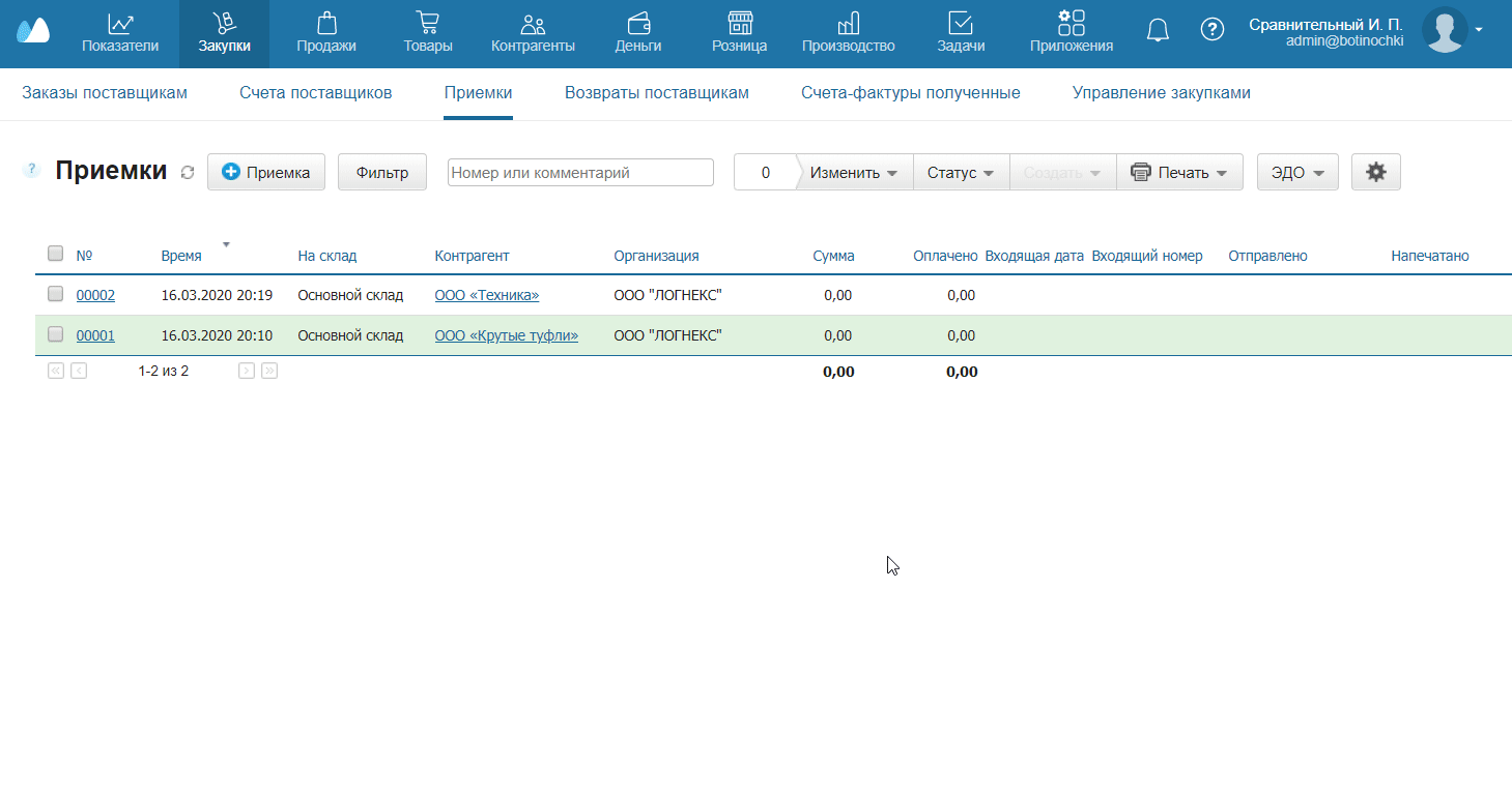 Частичная сверка кодов маркировки