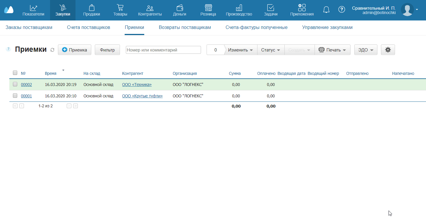 Сверка товаров с учетом по серийным номерам