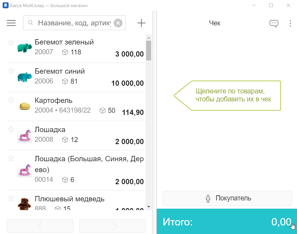 Окно ввода количества