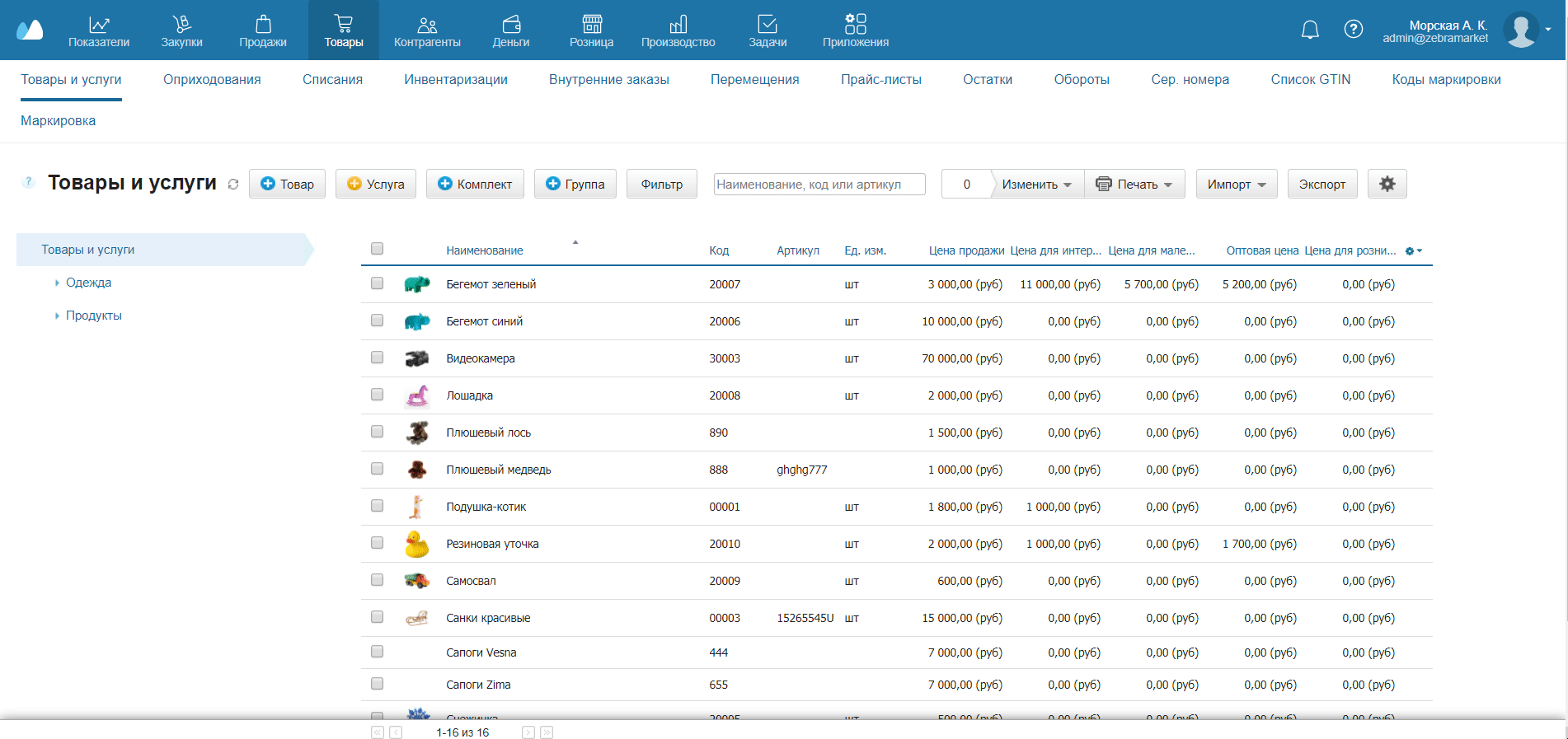 Экспорт товаров