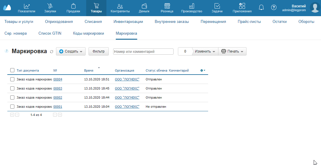 Заказ кодов