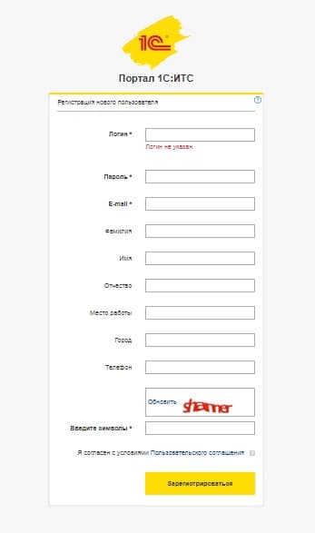 Регистрация нового пользователя
