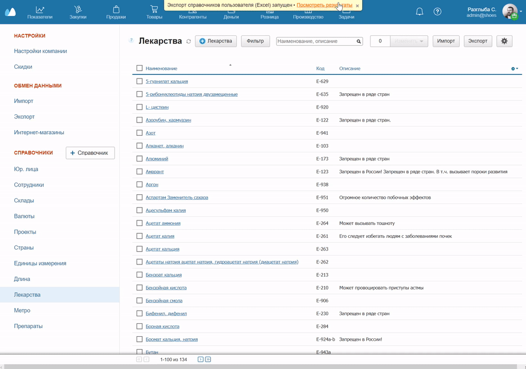 Скачать файл