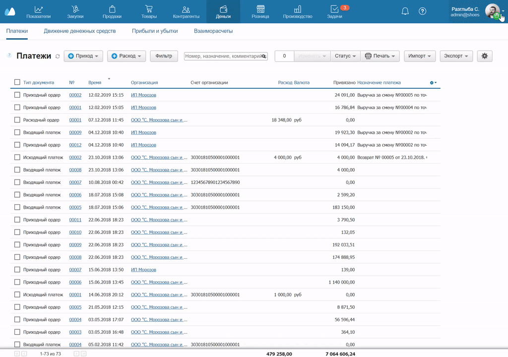 Экспорт справочника