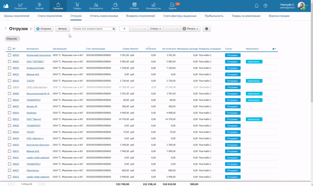Настроить фильтр