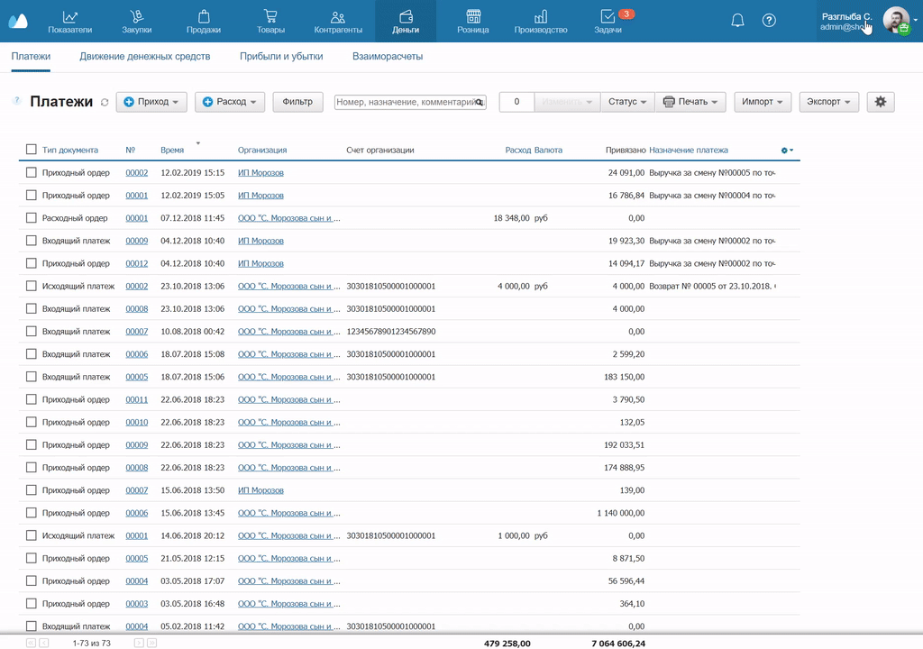 Импорт справочника