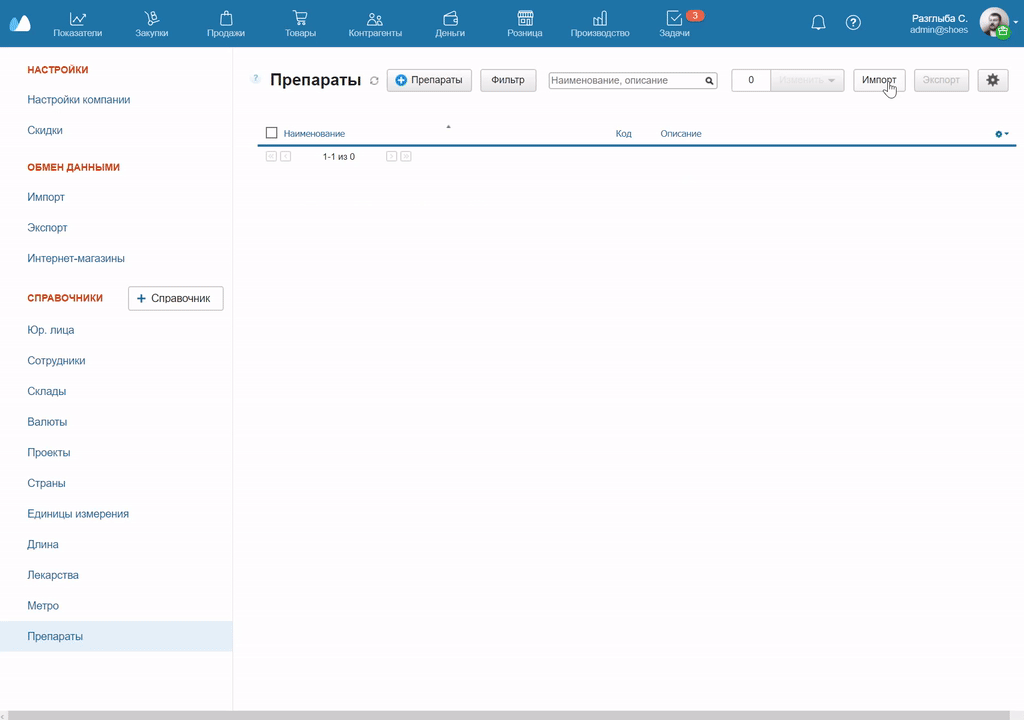 Не загружать