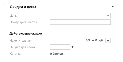 Недостающие покупки