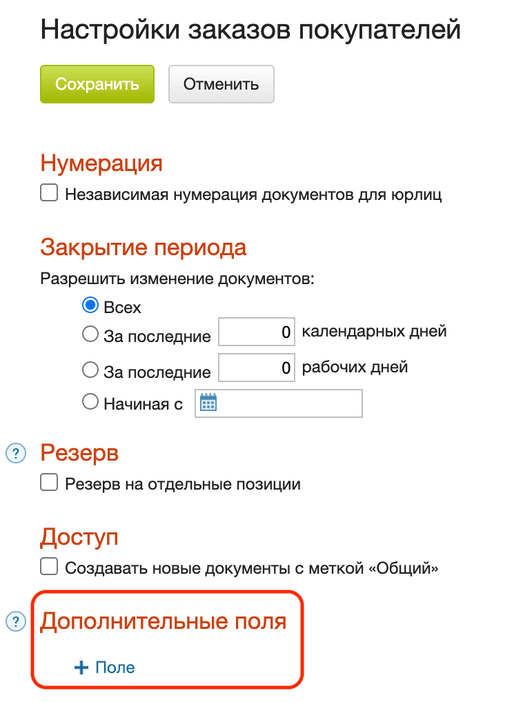 Добавить поле
