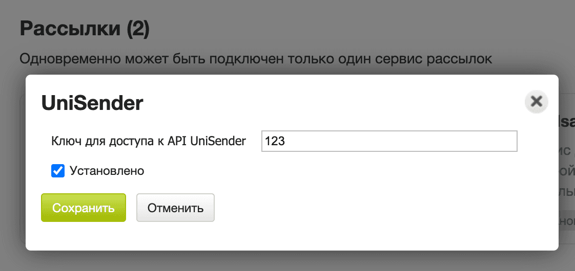 Настройки в МС