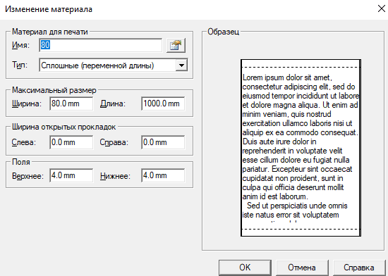 Формат бумаги