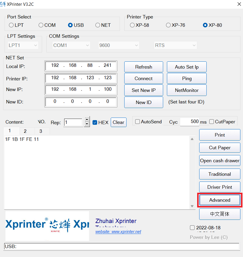 Расширенные настройки
